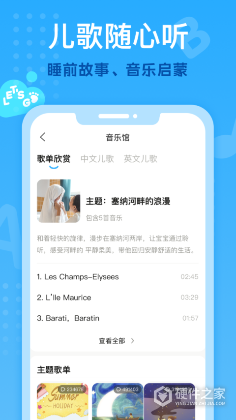 小步在家早教app