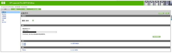 惠普HP LaserJet Pro MFP M126nw for win7/8/10 64bit