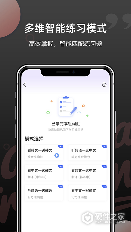 韩语单词