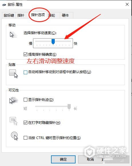 罗技g402怎么调灵敏度