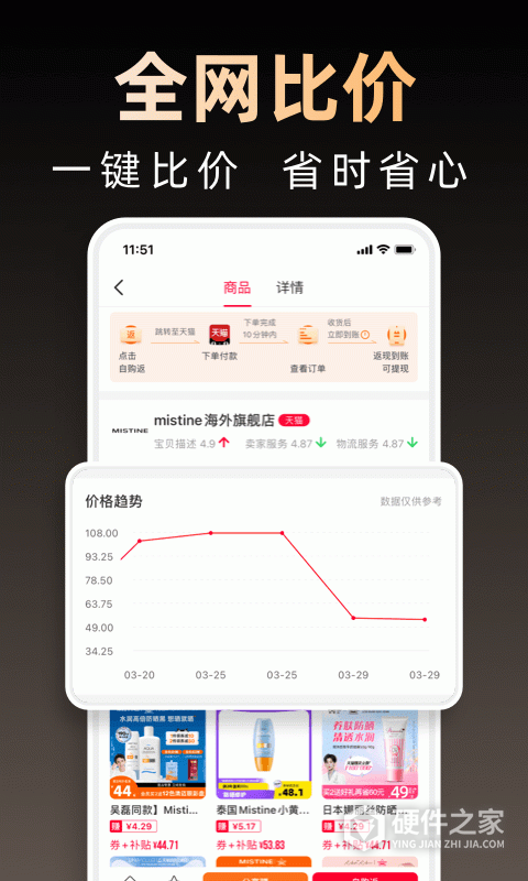 淘券省钱购app