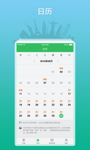 全国导游之家最新版
