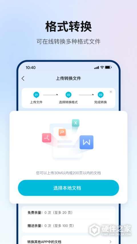 翻译狗app