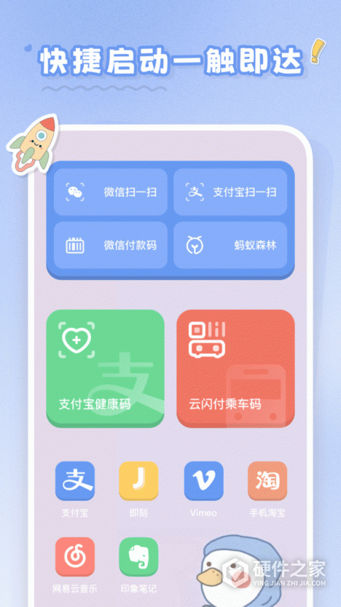 恋恋小组件app