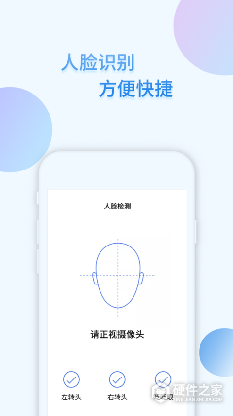 i社保手机app
