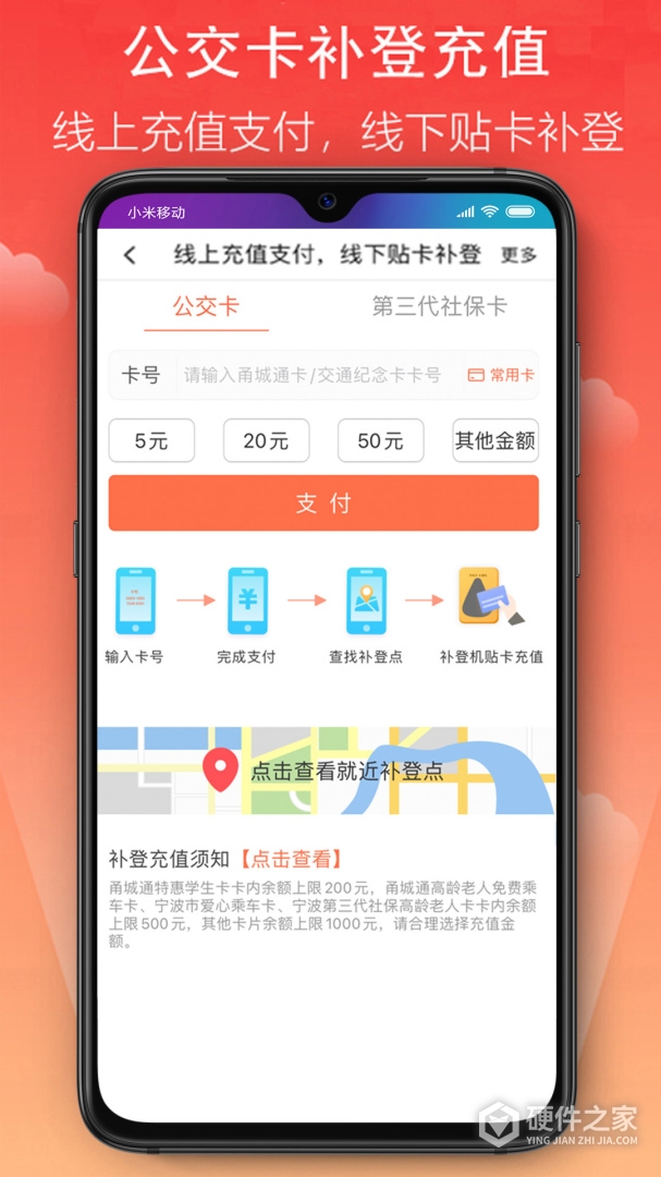 宁波市民卡