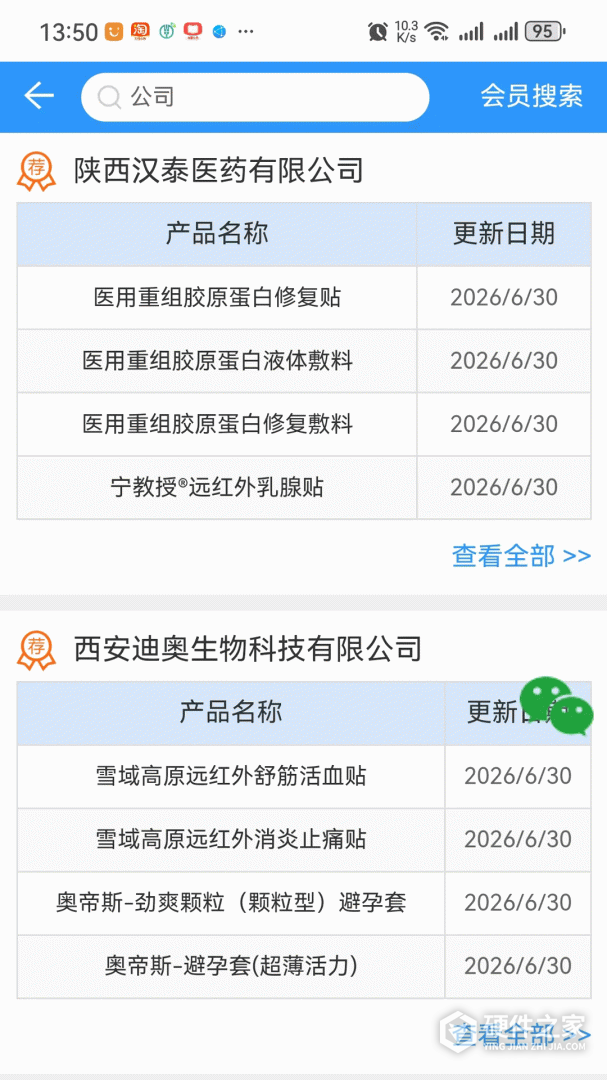 药商天下网