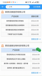 药商天下网