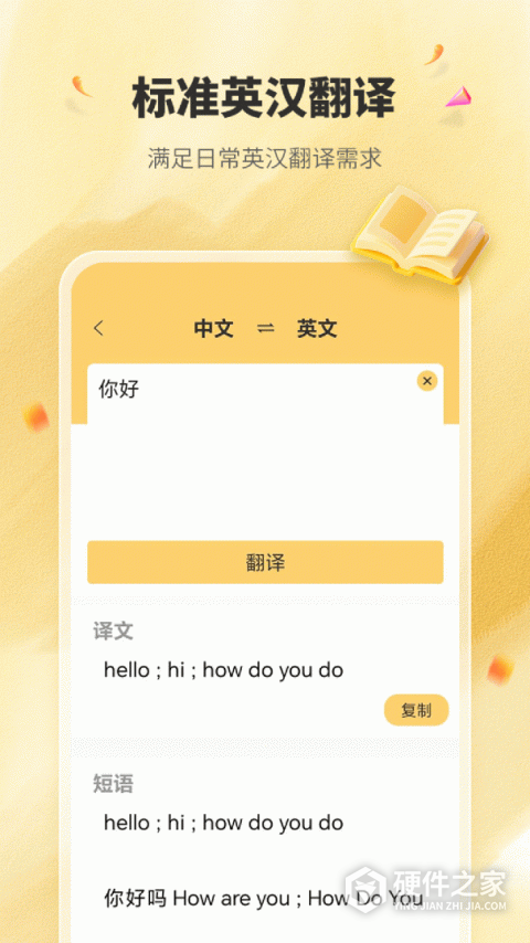 英语单词君app