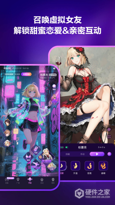 元力fun app