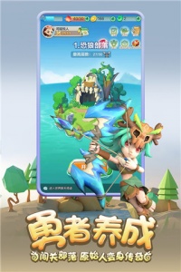 勇者养成记九游版