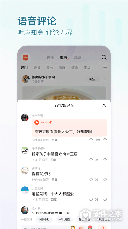 有柿App