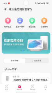 小爱音箱