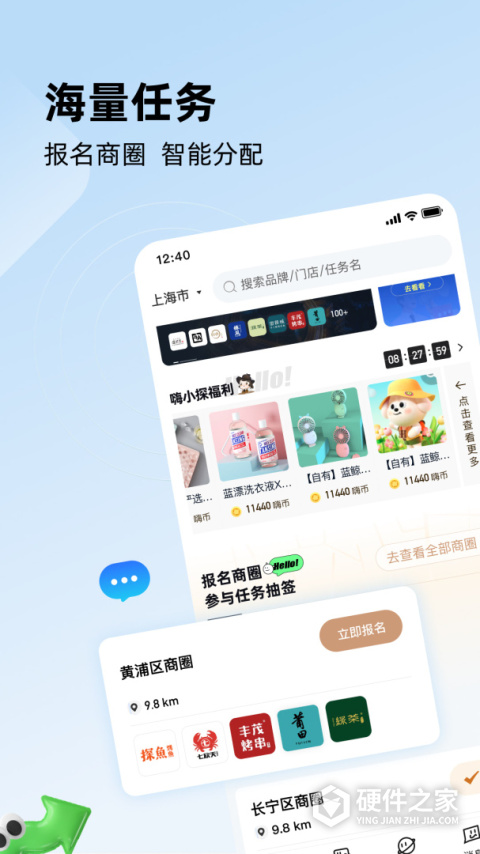 嗨探app