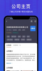 E滁州人才网最新版