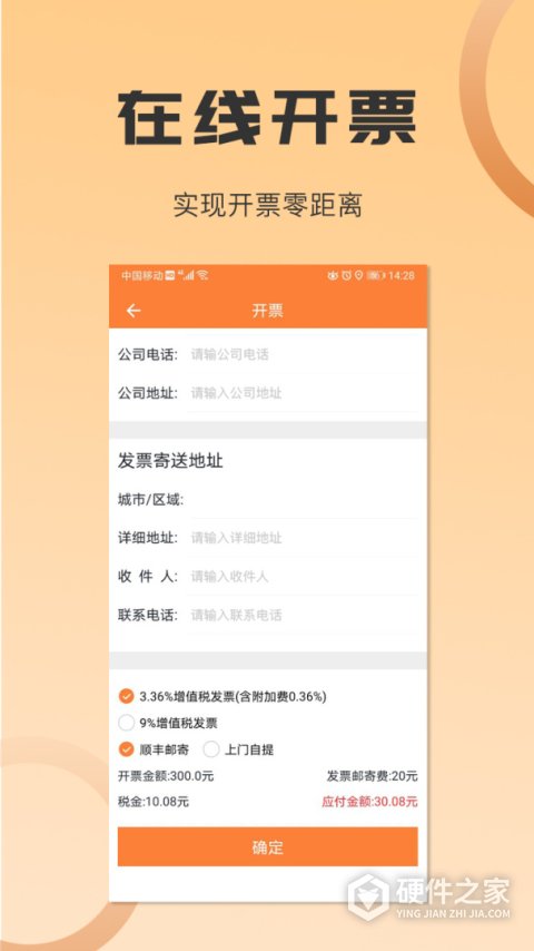 沙师弟货主app