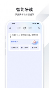 全球学术快报