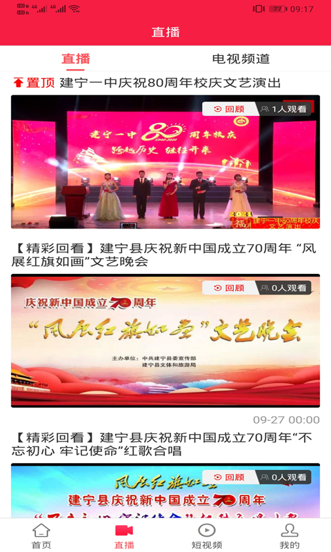 建宁融媒官方版