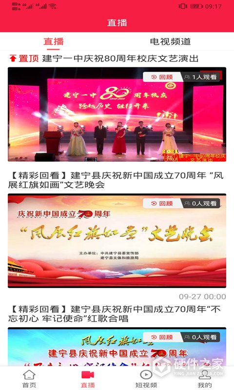 建宁融媒官方版