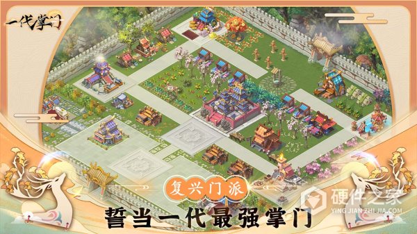 一代掌门