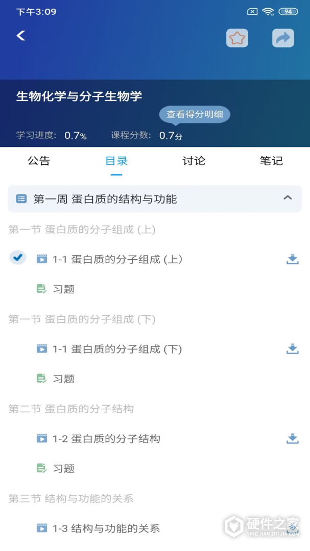 人卫慕课