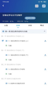 人卫慕课