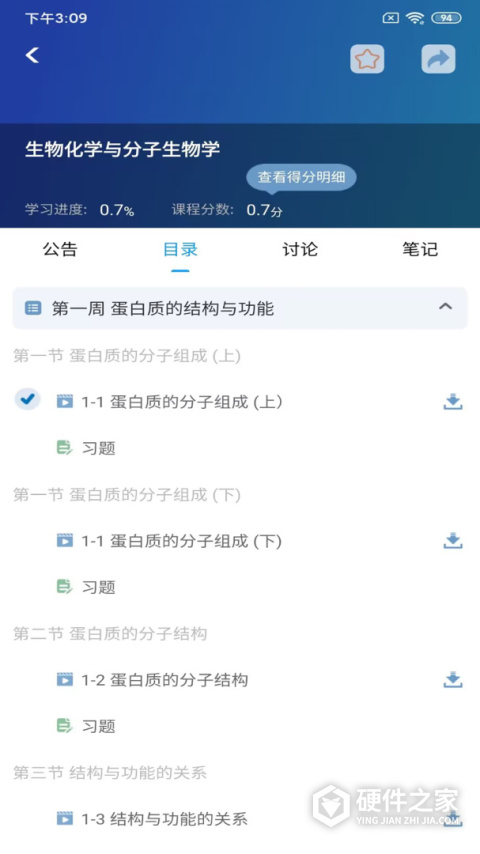 人卫慕课app官方版