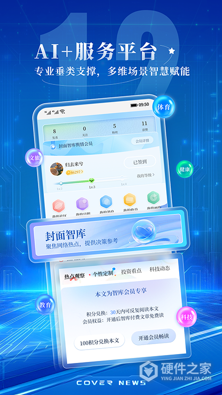 封面新闻