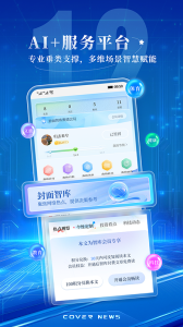 封面新闻