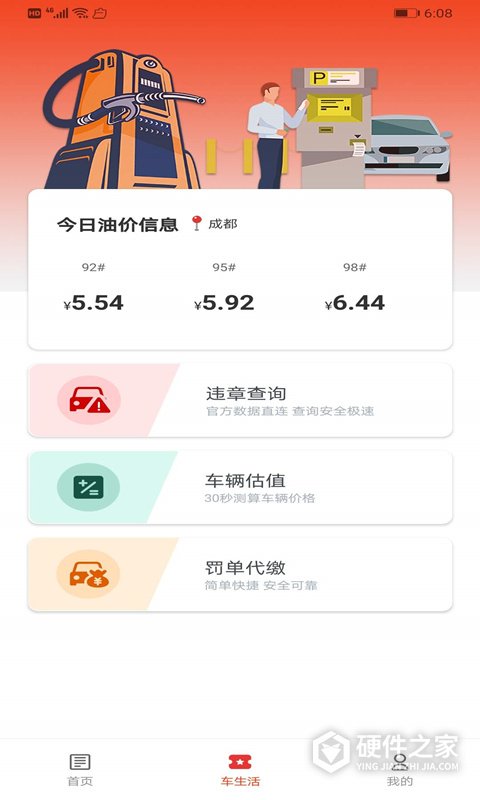 西瓜二手车交易市场