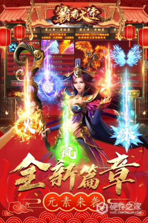 霸者大陆测试版