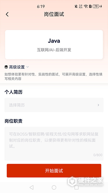就业星