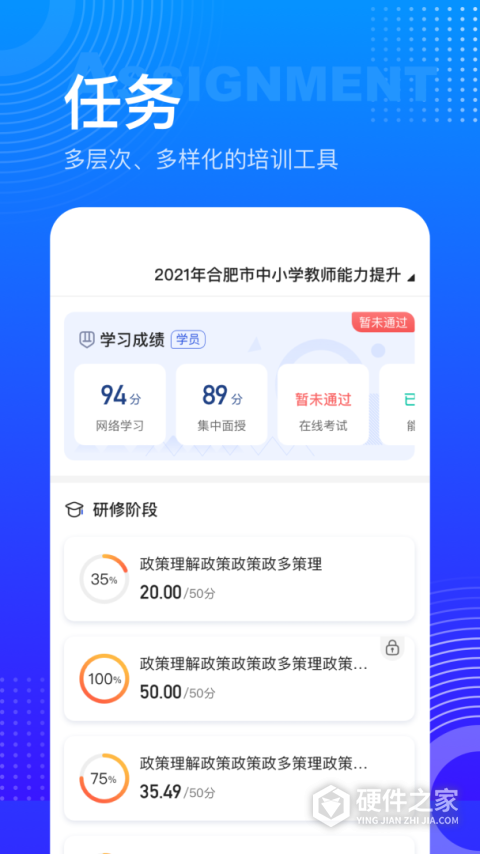 研修宝app