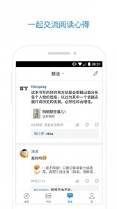 微信读书免费阅读版