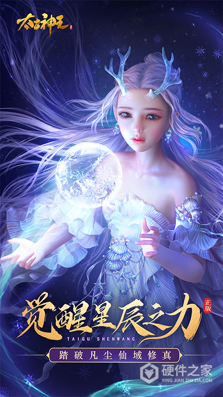 太古神王手游