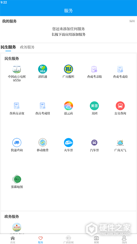 今日广南