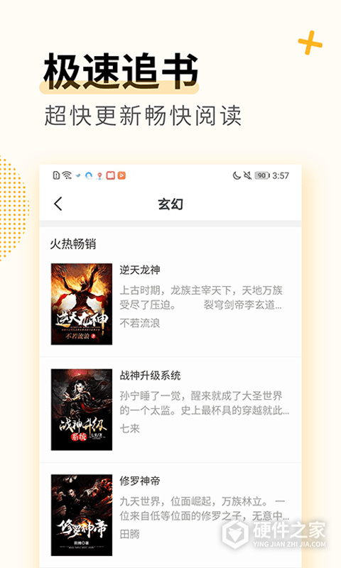免费小说专区app