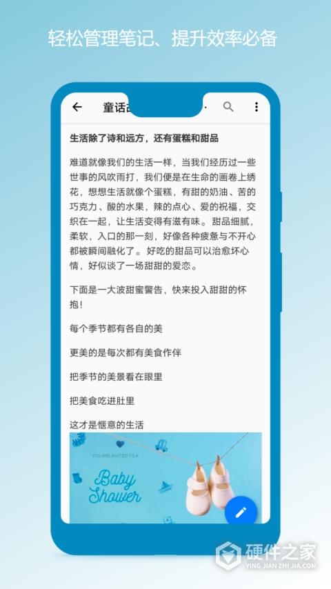 笔记本