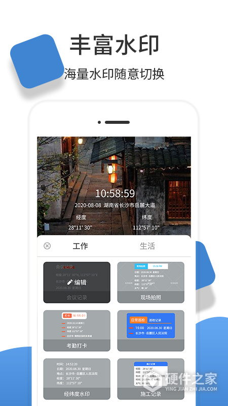 经纬度相机官方正版