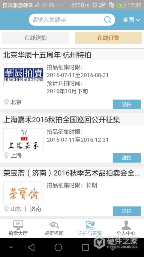 联拍在线app