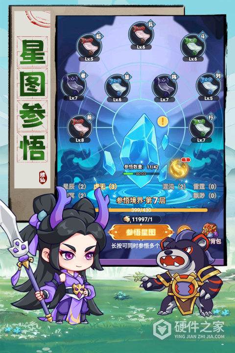 超能力冲刺