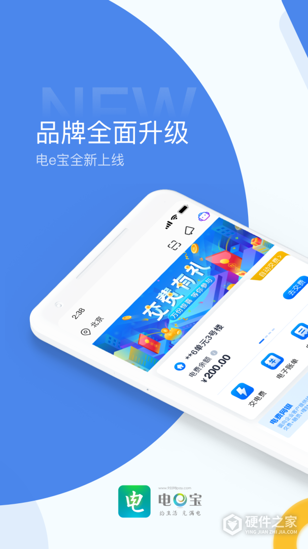 电e宝