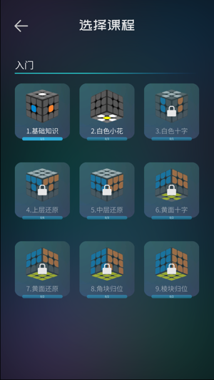 魔方学院vivo版