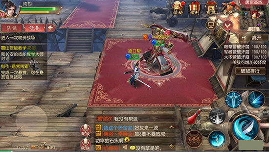 大唐无双手游果盘版