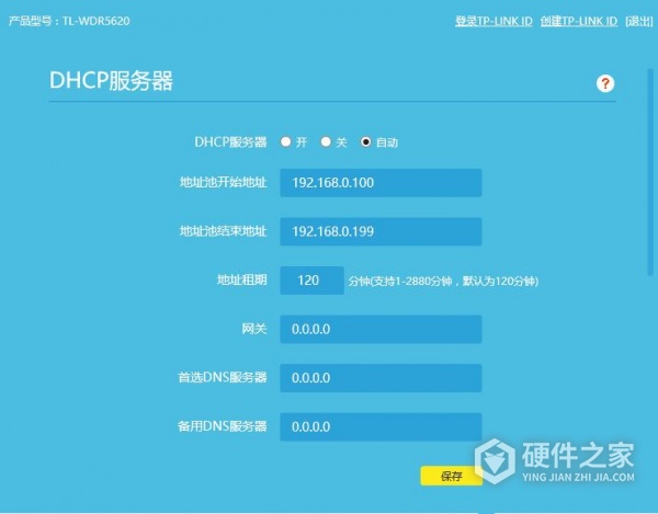 tplink tl-wdr5620无线中继怎么设置