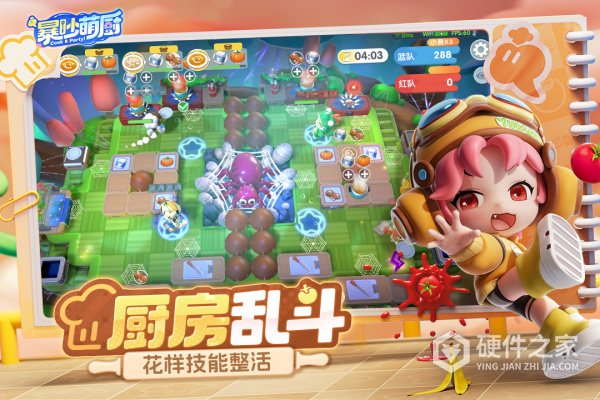 暴吵萌厨手游