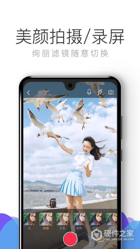 拍大师手机版