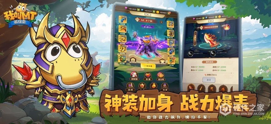 我叫MT英雄杀果盘版