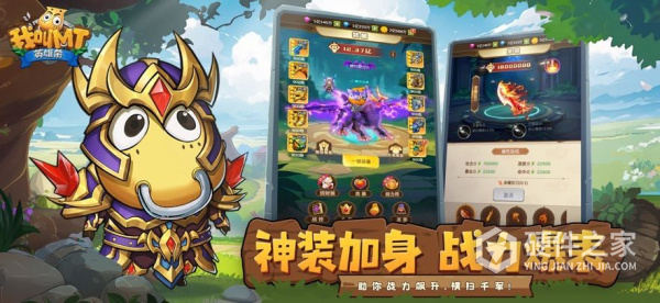 我叫MT英雄杀果盘版