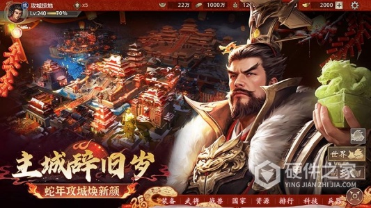 攻城掠地腾讯版